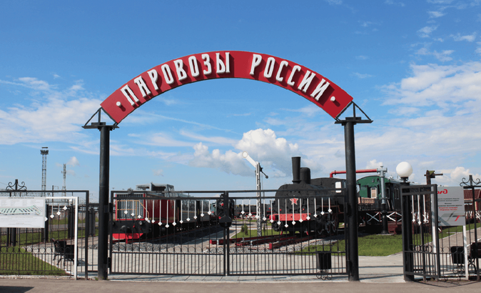 Музей Паровозы России